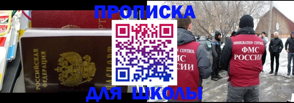 временная регистрация собственник в Кувандыке