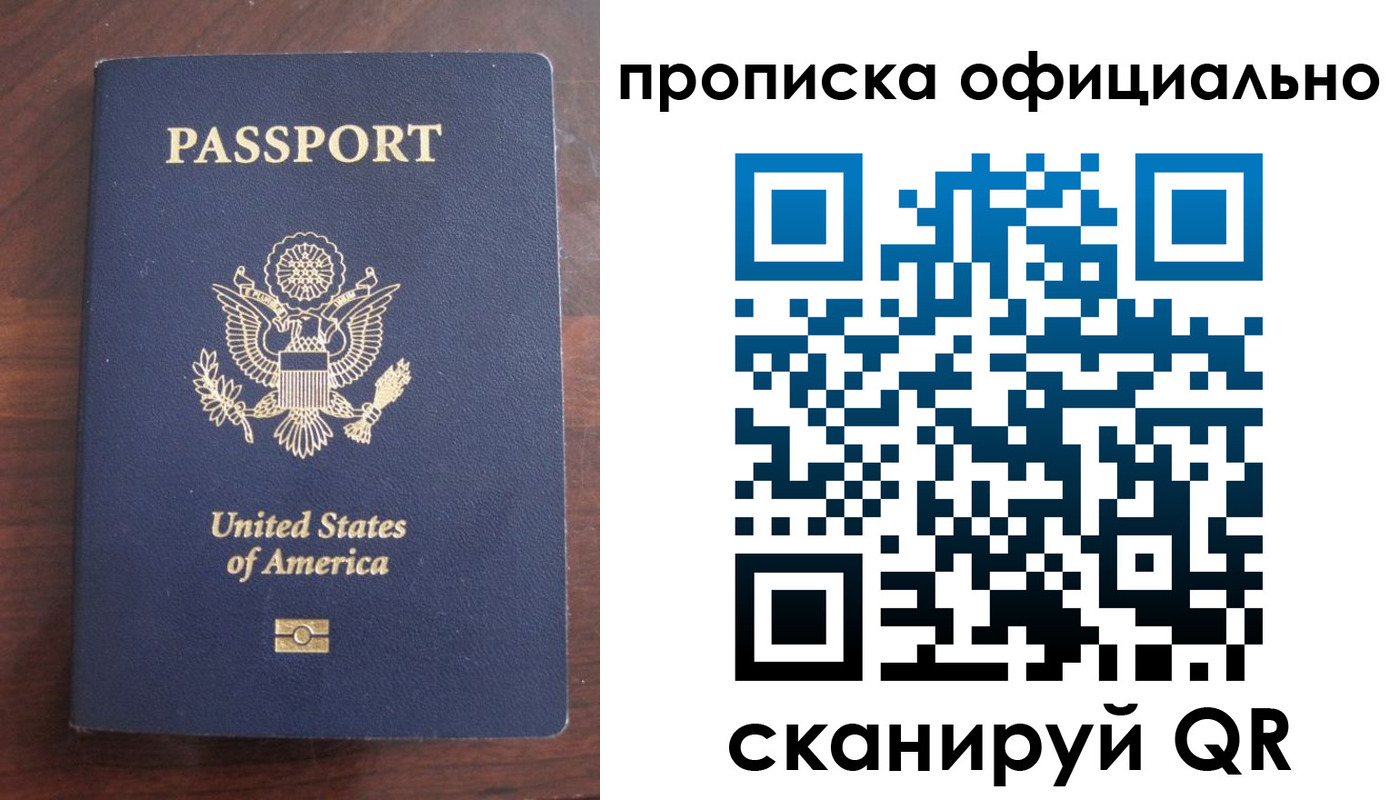 прописка в Кувандыке