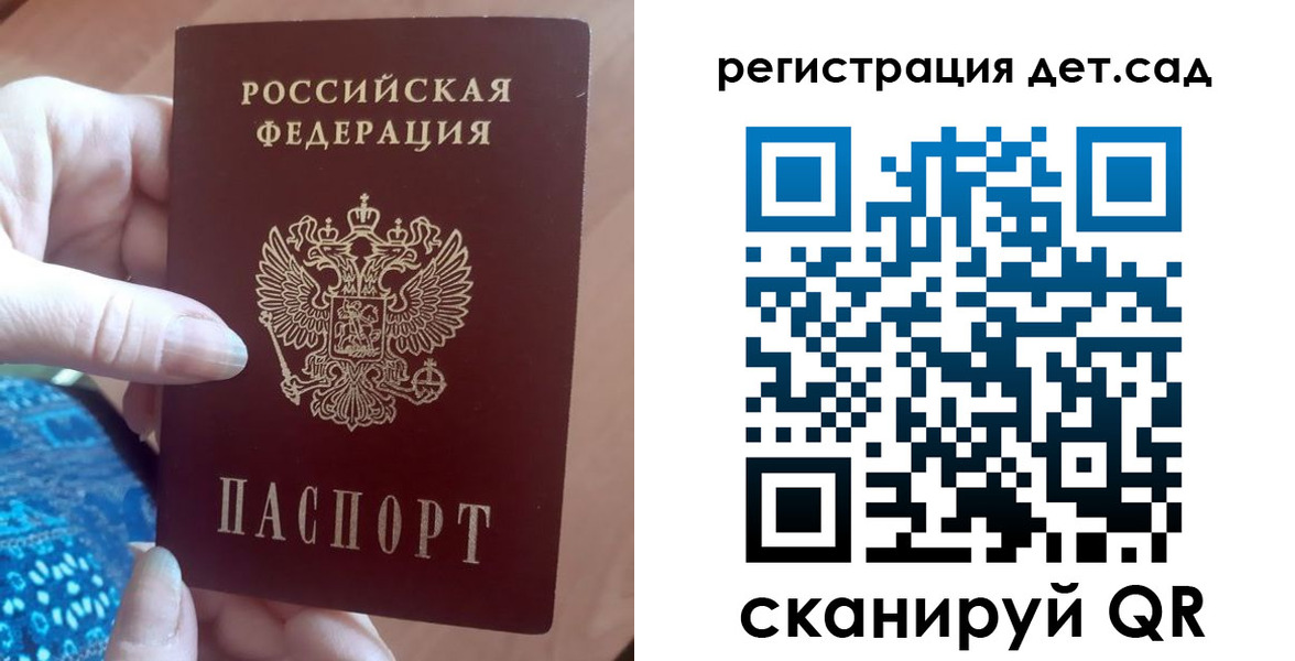 прописка 2025 в Кувандыке