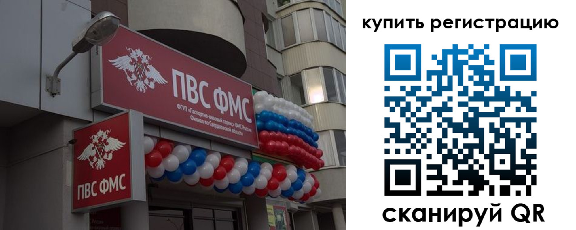прописка в Кувандыке