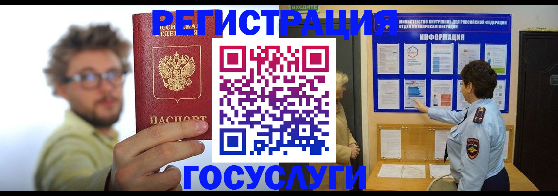 временная регистрация собственник в Кувандыке
