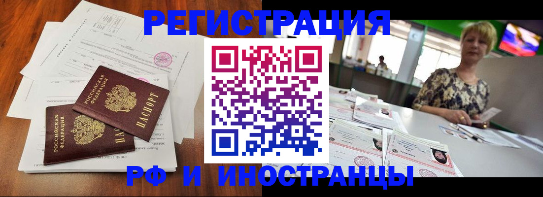 прописка иностранных граждан в Кувандыке