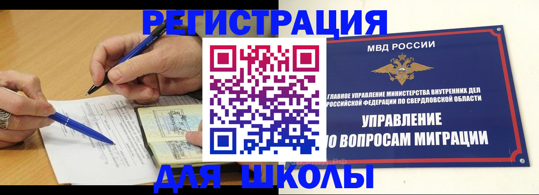 временная регистрация недорого в Кувандыке