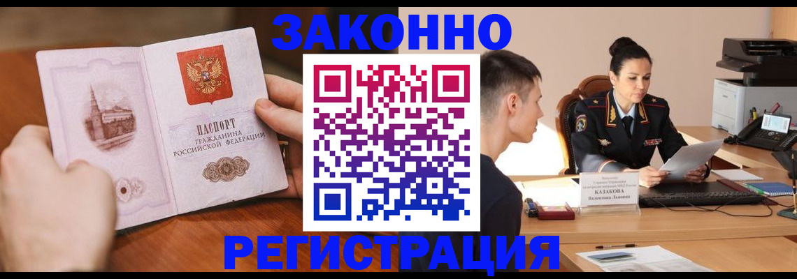 временная регистрация надежно в Кувандыке