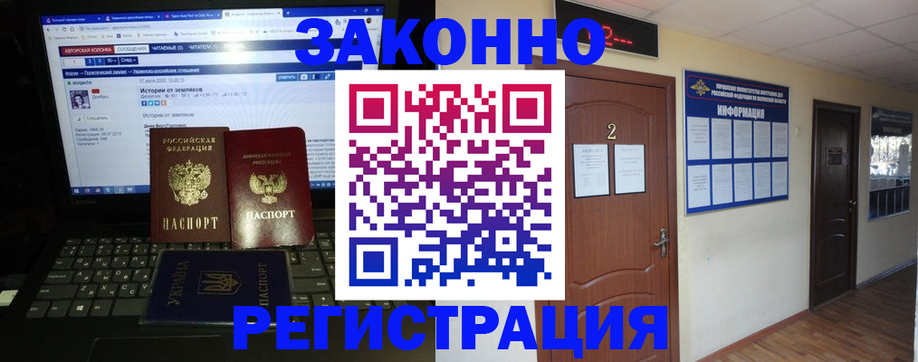 временная регистрация гарантия в Кувандыке