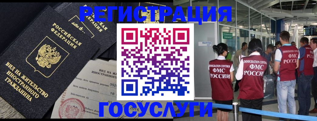 временная регистрация недорого в Кувандыке